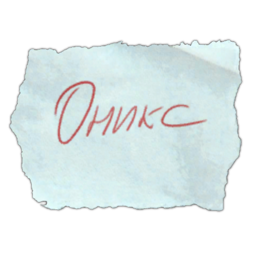 写有暗号“Onyx”的纸条