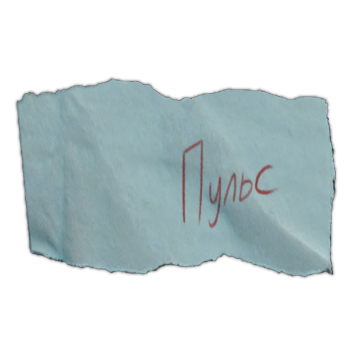 写有暗号“Heartbeat”的纸条